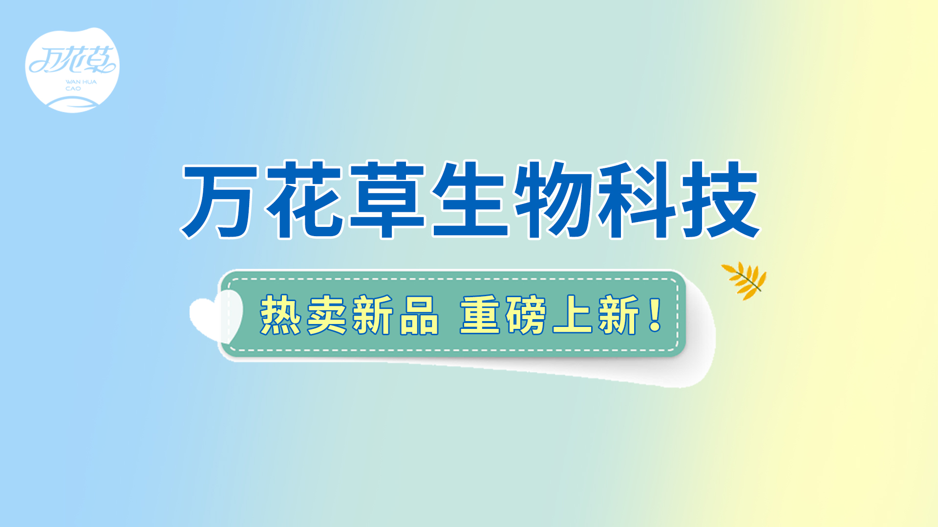 朝鮮薊葛根枳椇子姜黃飲|熱賣新品重磅上新！酒局輕松，熬夜不愁！