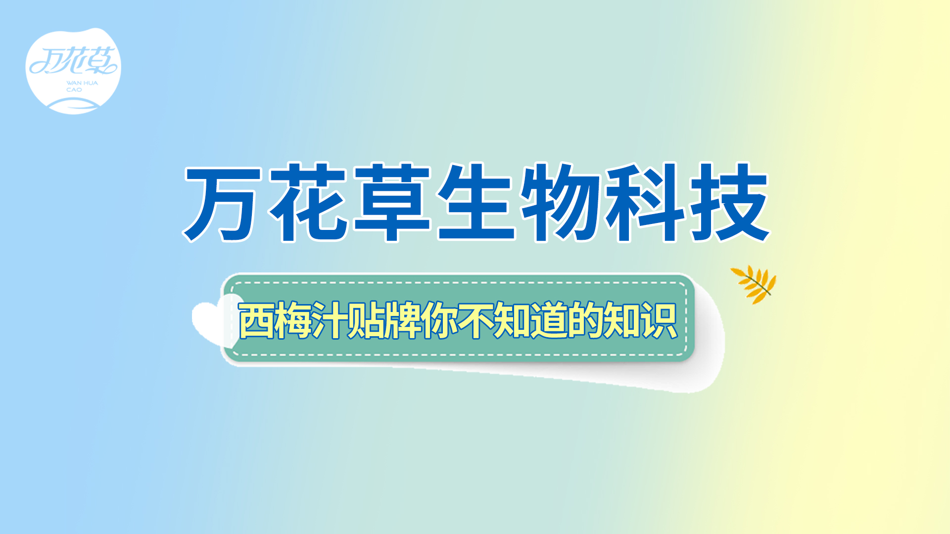 西梅汁貼牌|你不知道的貼牌代工知識